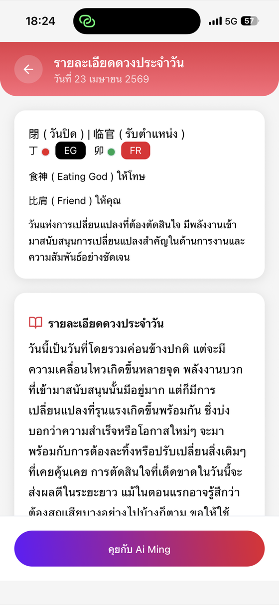 The day, read in detail